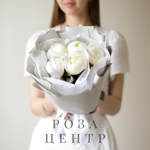 Пионы белые в оформлении (5 шт) №1686 Пионы белые в оформлении (5 шт) №1686
